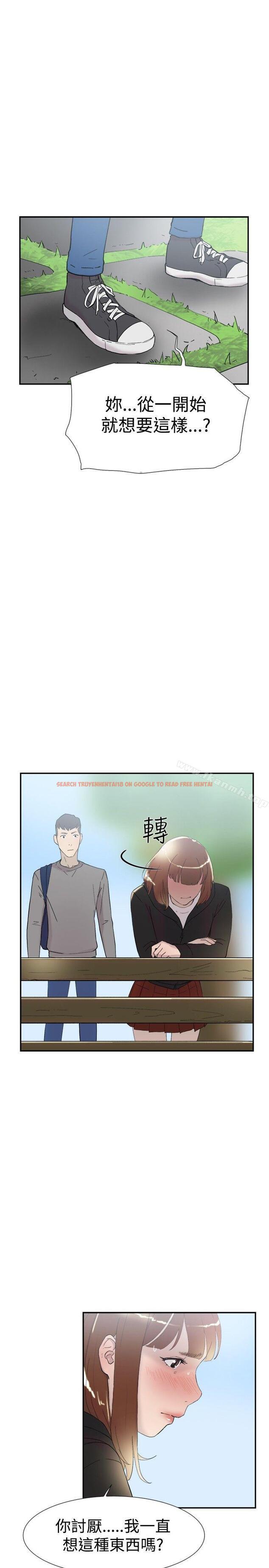 查看漫画雙重戀愛 - 第48話 - tymanga.com中的58933图片