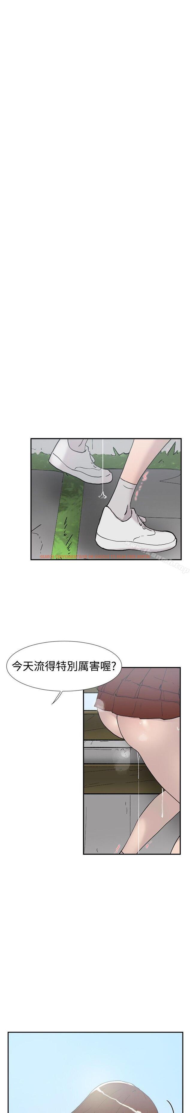 查看漫画雙重戀愛 - 第49話 - tymanga.com中的59313图片