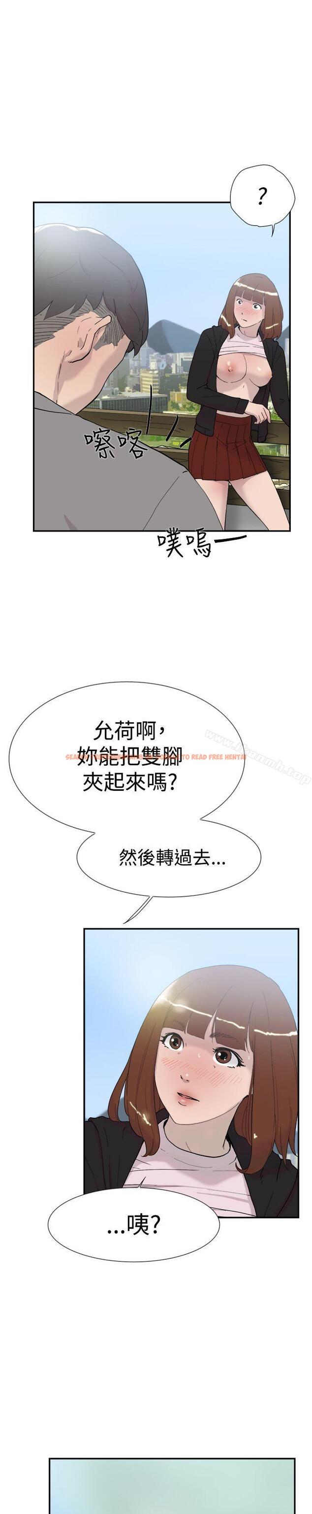 查看漫画雙重戀愛 - 第49話 - tymanga.com中的59387图片