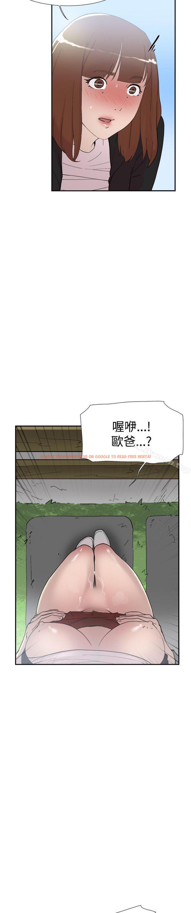 查看漫画雙重戀愛 - 第49話 - tymanga.com中的59424图片