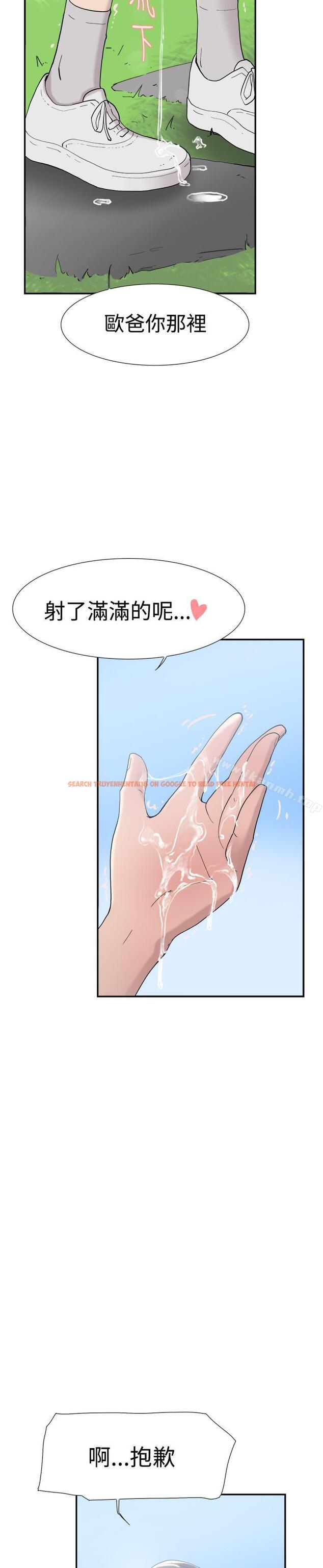 查看漫画雙重戀愛 - 第49話 - tymanga.com中的59614图片