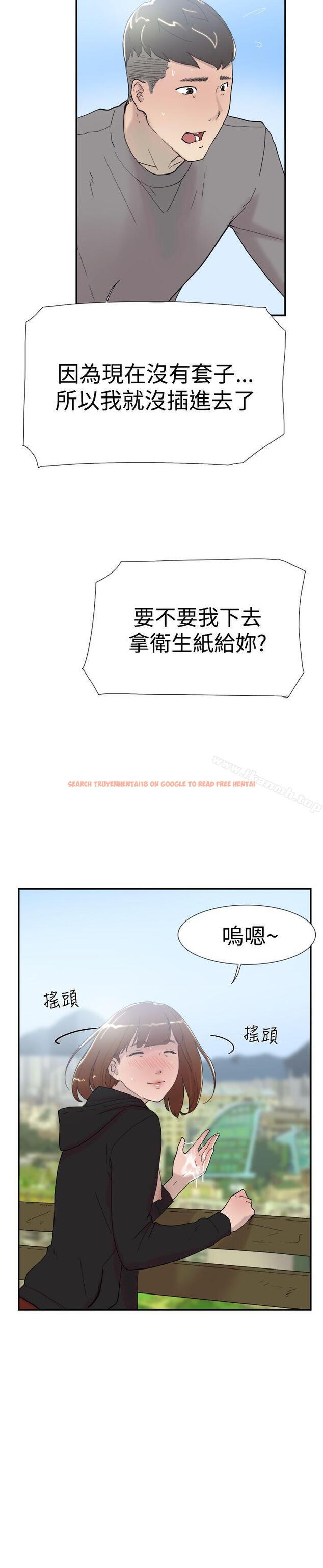 查看漫画雙重戀愛 - 第49話 - tymanga.com中的59641图片