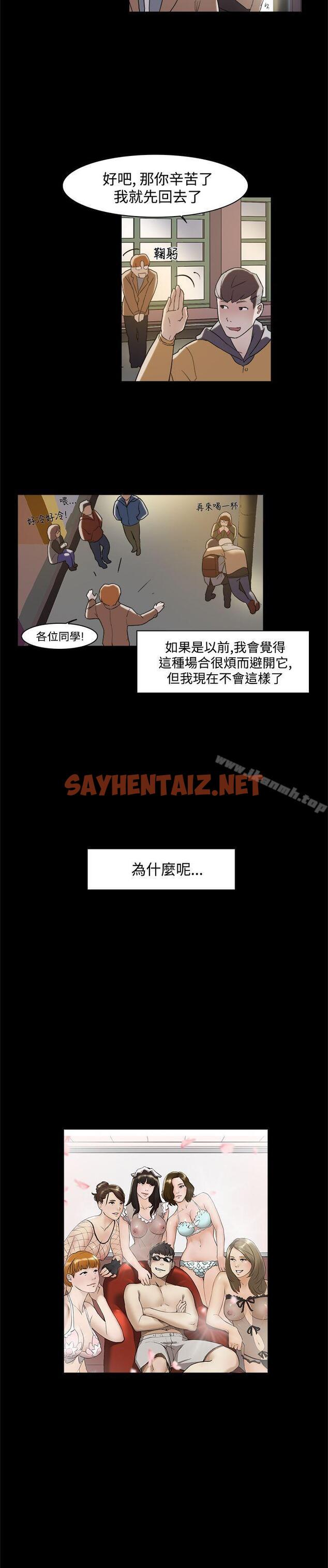 查看漫画雙重戀愛 - 第5話 - sayhentaiz.net中的27989图片