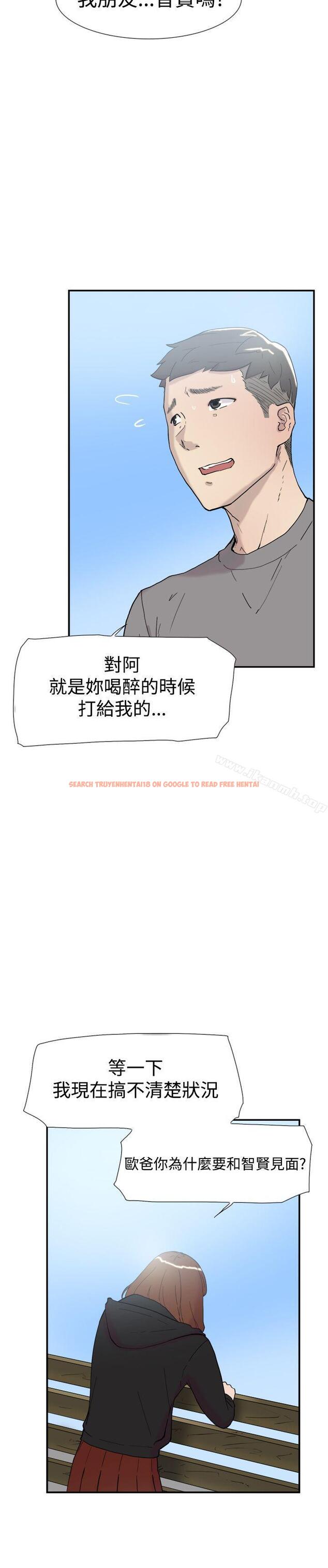 查看漫画雙重戀愛 - 第50話 - tymanga.com中的230813图片