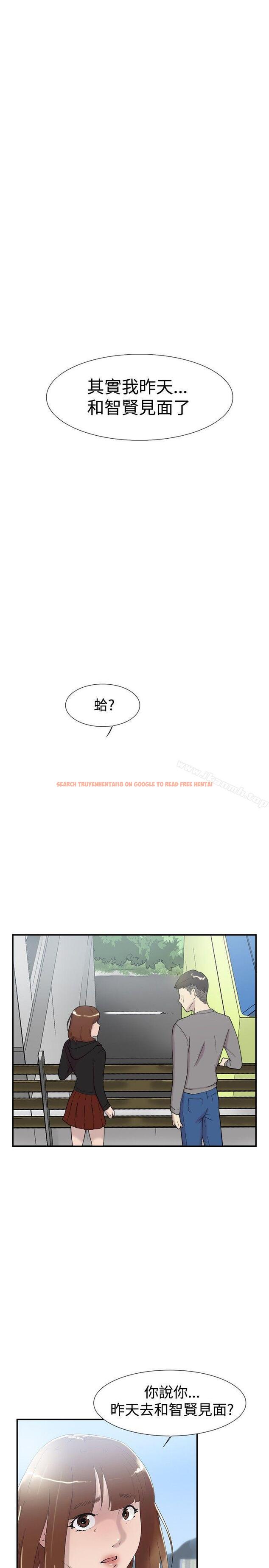 查看漫画雙重戀愛 - 第50話 - tymanga.com中的60315图片