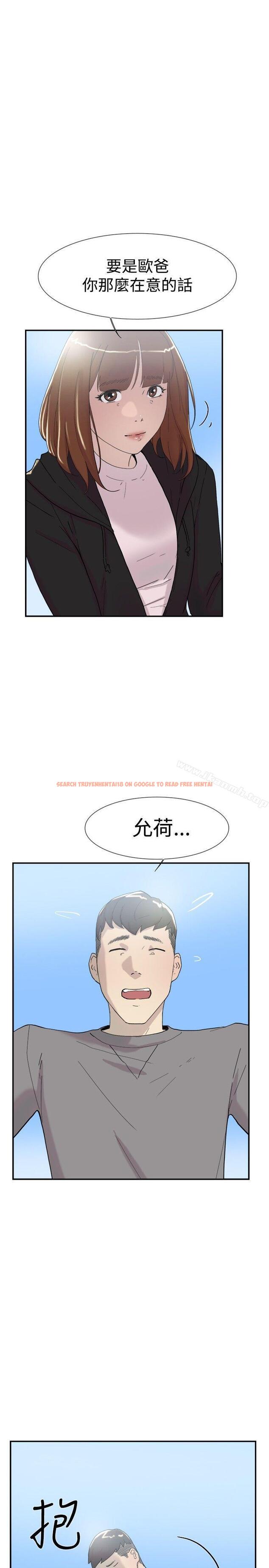 查看漫画雙重戀愛 - 第50話 - tymanga.com中的60650图片