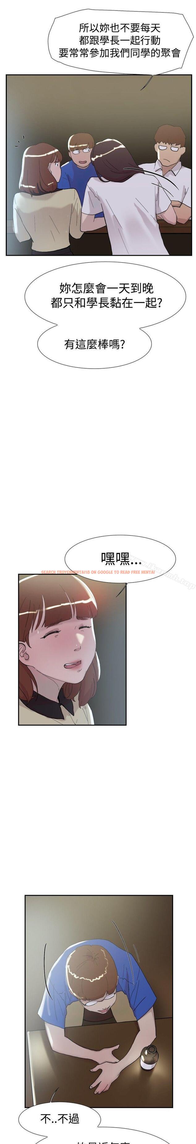 查看漫画雙重戀愛 - 第51話 - tymanga.com中的230845图片