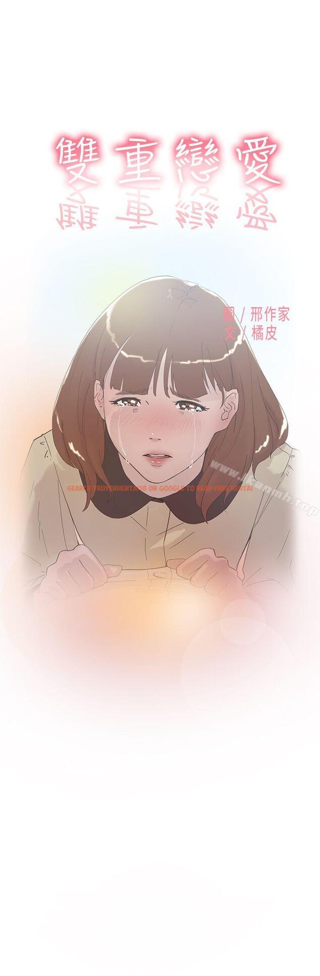 查看漫画雙重戀愛 - 第51話 - tymanga.com中的61294图片