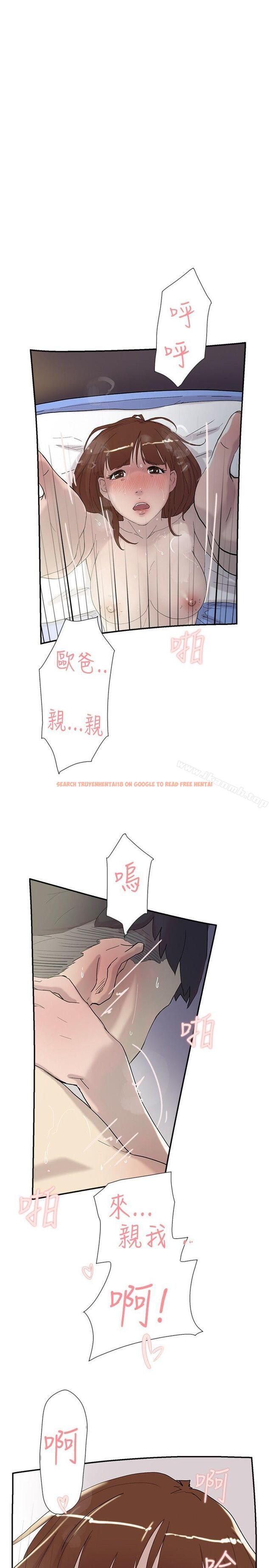 查看漫画雙重戀愛 - 第51話 - tymanga.com中的61586图片