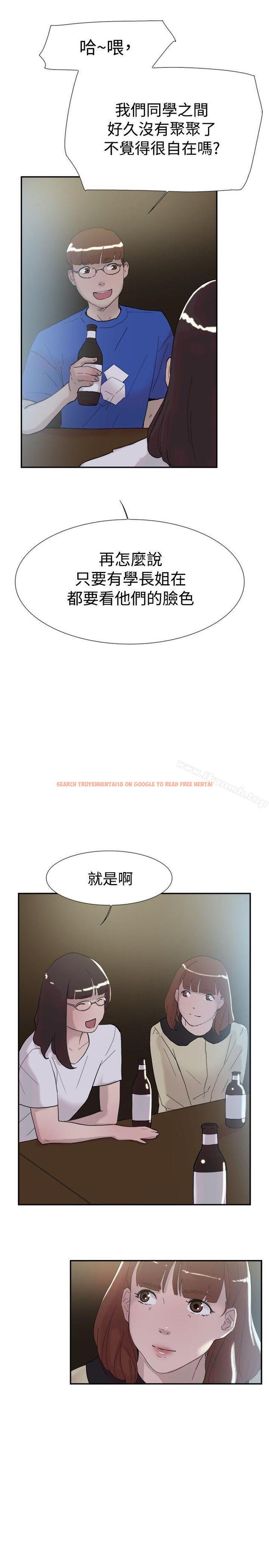 查看漫画雙重戀愛 - 第51話 - tymanga.com中的61919图片