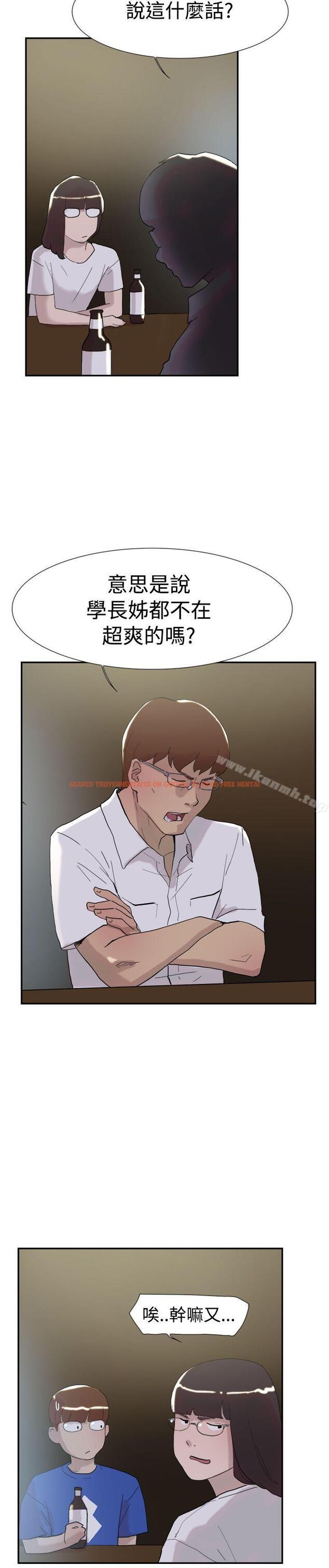 查看漫画雙重戀愛 - 第51話 - tymanga.com中的61992图片