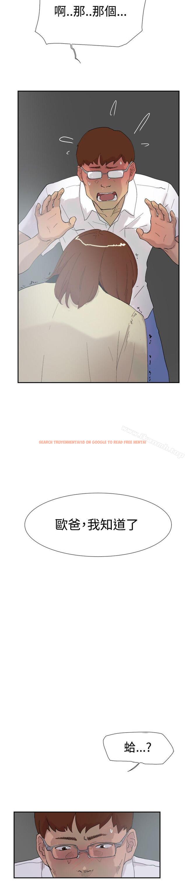 查看漫画雙重戀愛 - 第51話 - tymanga.com中的62479图片
