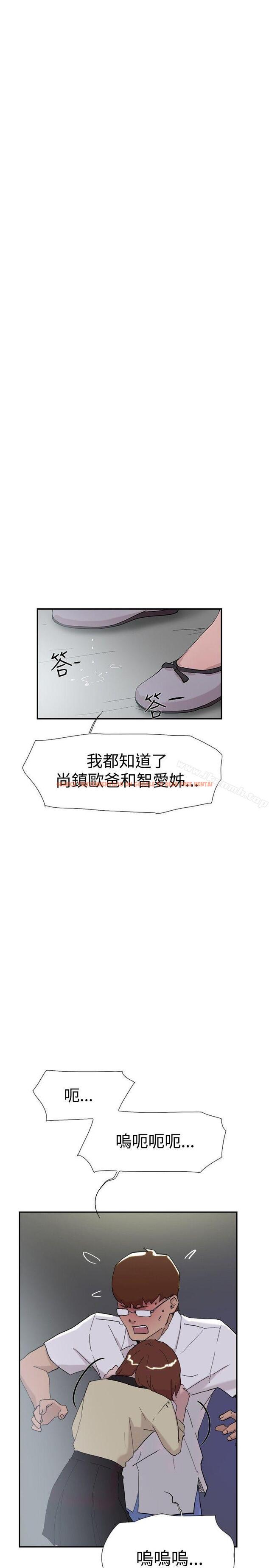 查看漫画雙重戀愛 - 第52話 - tymanga.com中的62532图片