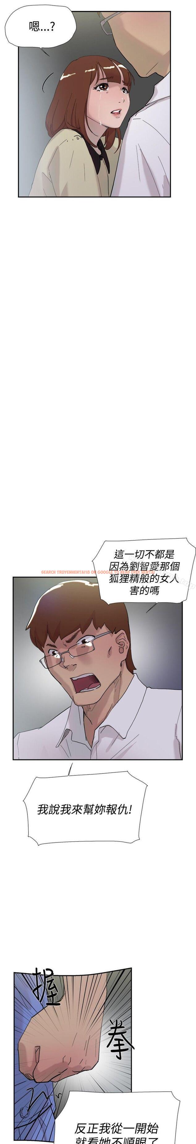 查看漫画雙重戀愛 - 第52話 - tymanga.com中的62633图片