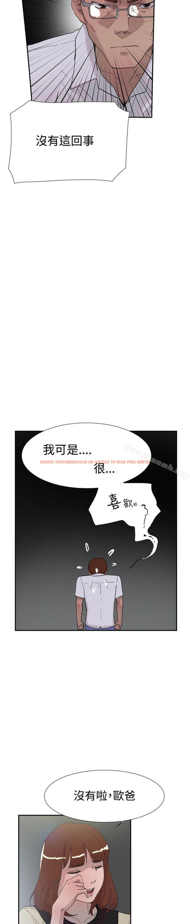 查看漫画雙重戀愛 - 第52話 - tymanga.com中的62669图片
