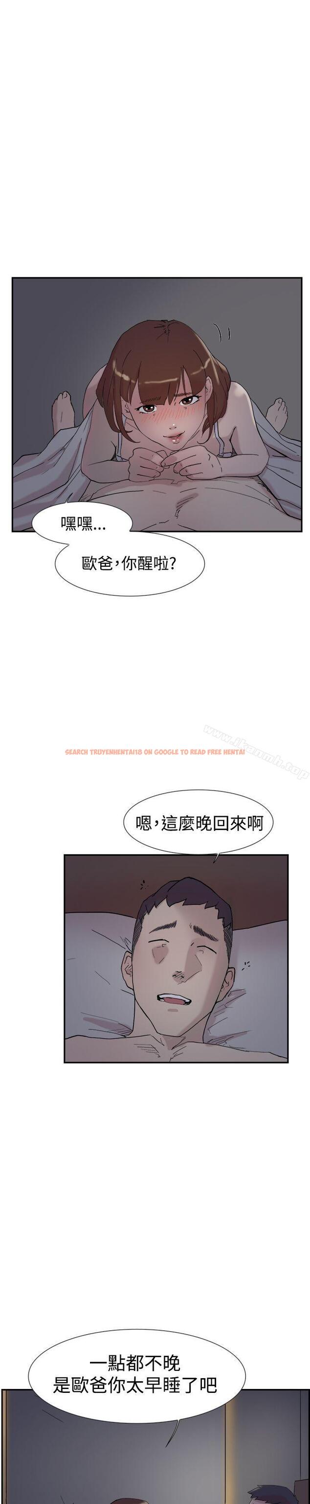 查看漫画雙重戀愛 - 第52話 - tymanga.com中的62882图片