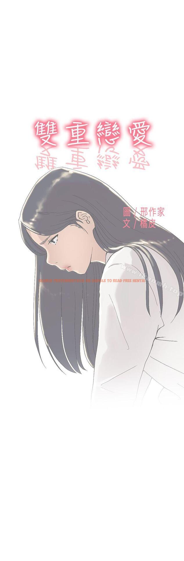 查看漫画雙重戀愛 - 第53話 - tymanga.com中的63225图片