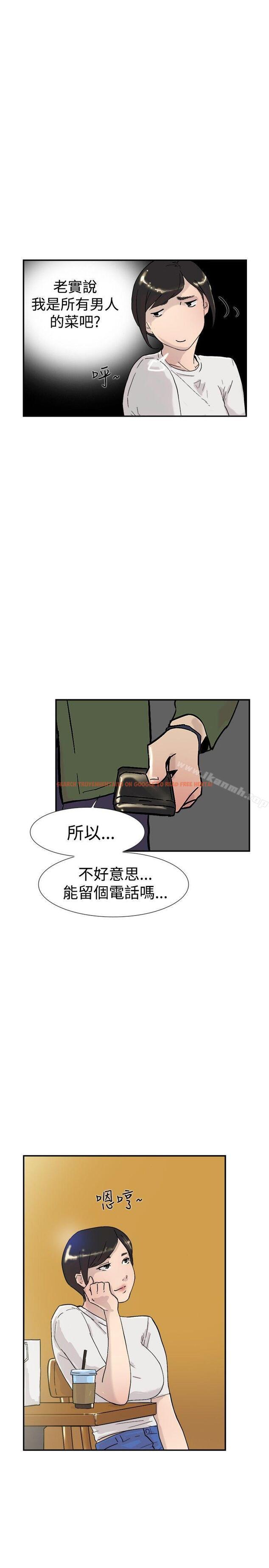 查看漫画雙重戀愛 - 第53話 - tymanga.com中的63305图片