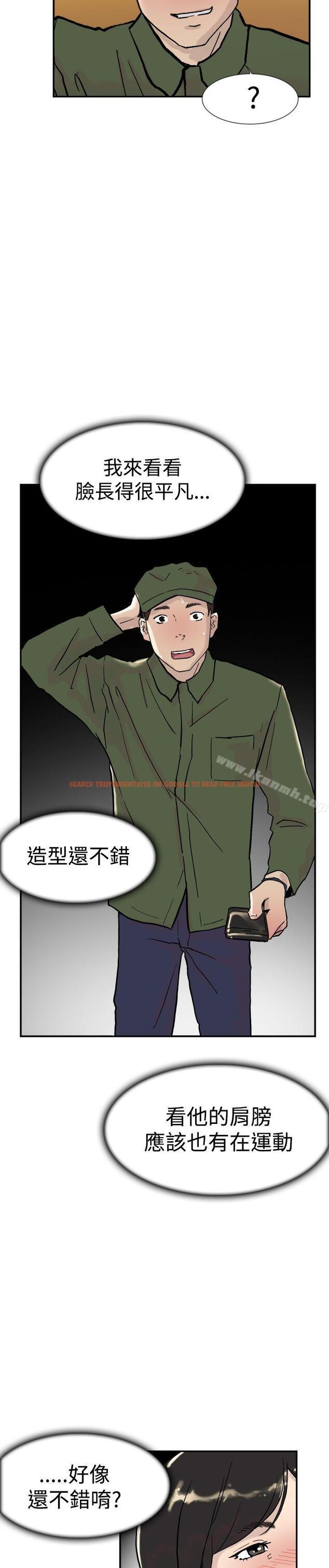 查看漫画雙重戀愛 - 第53話 - tymanga.com中的63369图片