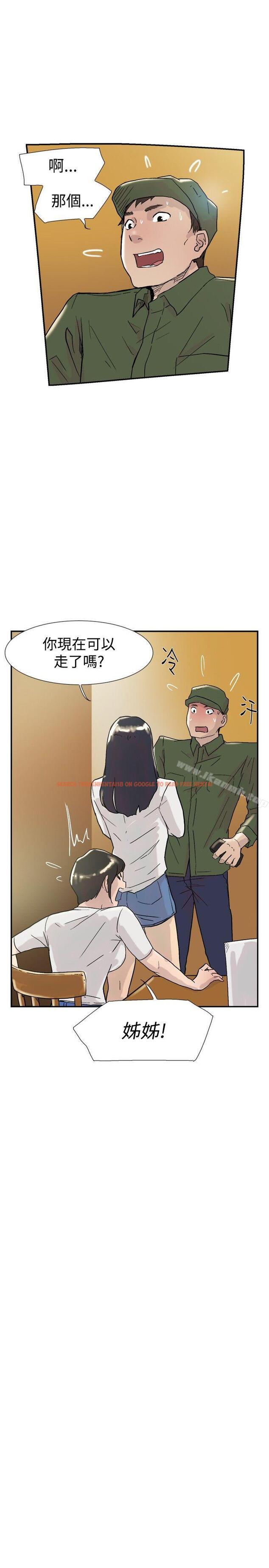 查看漫画雙重戀愛 - 第53話 - tymanga.com中的63829图片