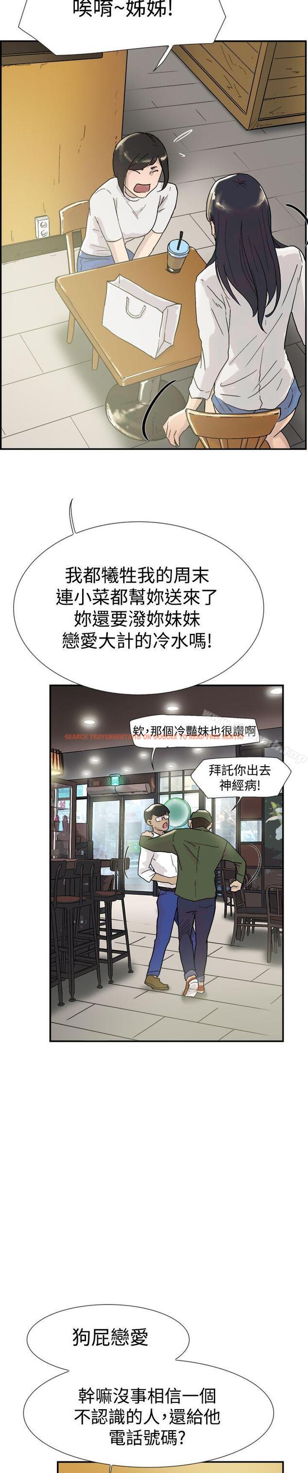 查看漫画雙重戀愛 - 第53話 - tymanga.com中的63879图片