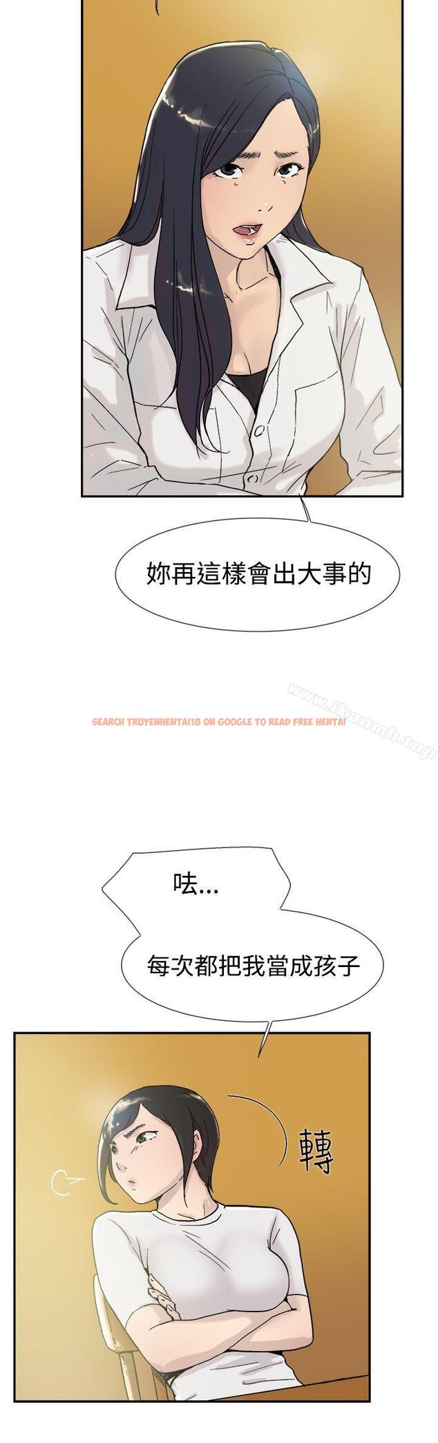 查看漫画雙重戀愛 - 第53話 - tymanga.com中的63882图片