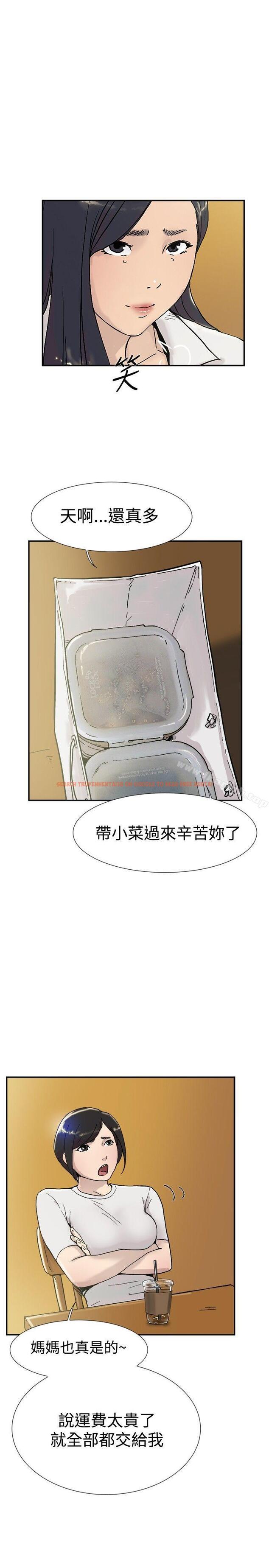 查看漫画雙重戀愛 - 第53話 - tymanga.com中的63919图片