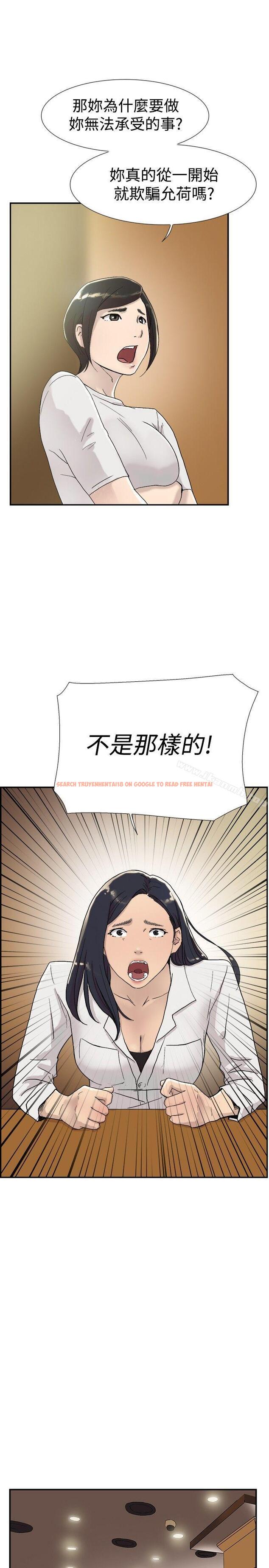 查看漫画雙重戀愛 - 第53話 - tymanga.com中的64019图片