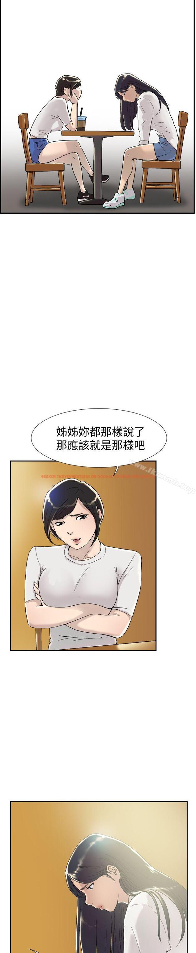查看漫画雙重戀愛 - 第53話 - tymanga.com中的64052图片