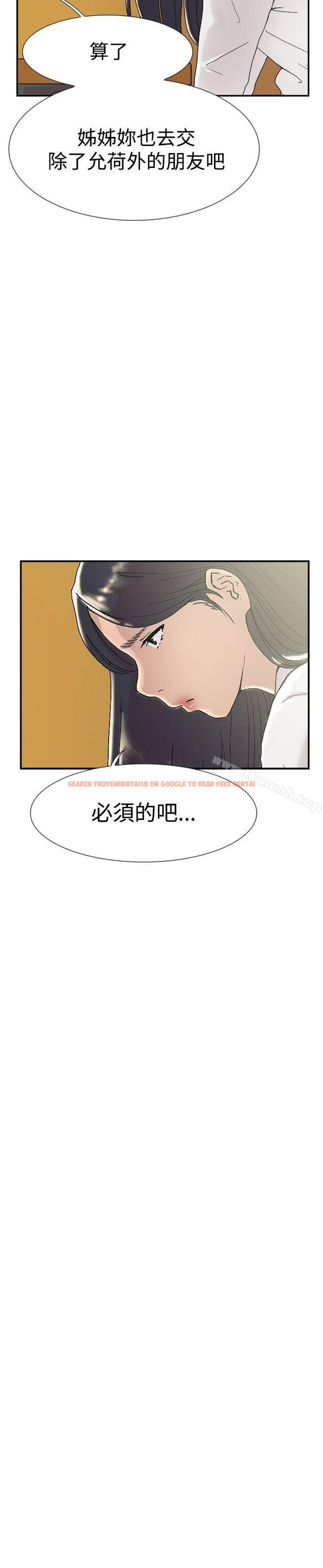 查看漫画雙重戀愛 - 第53話 - tymanga.com中的64062图片