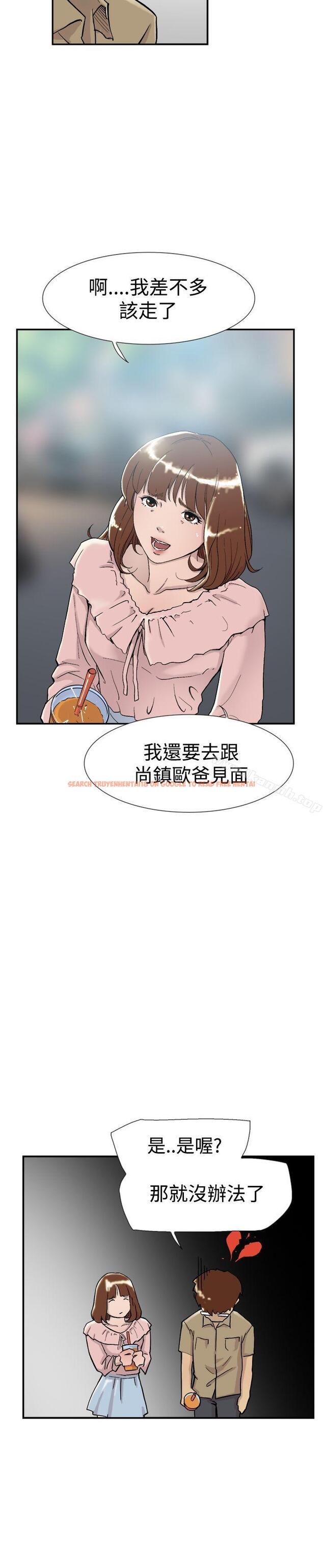 查看漫画雙重戀愛 - 第54話 - tymanga.com中的230938图片