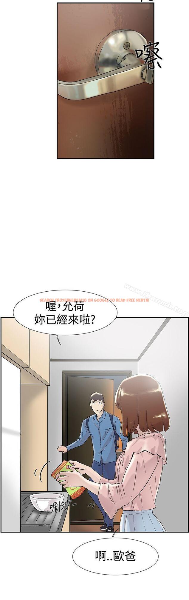 查看漫画雙重戀愛 - 第54話 - tymanga.com中的230947图片