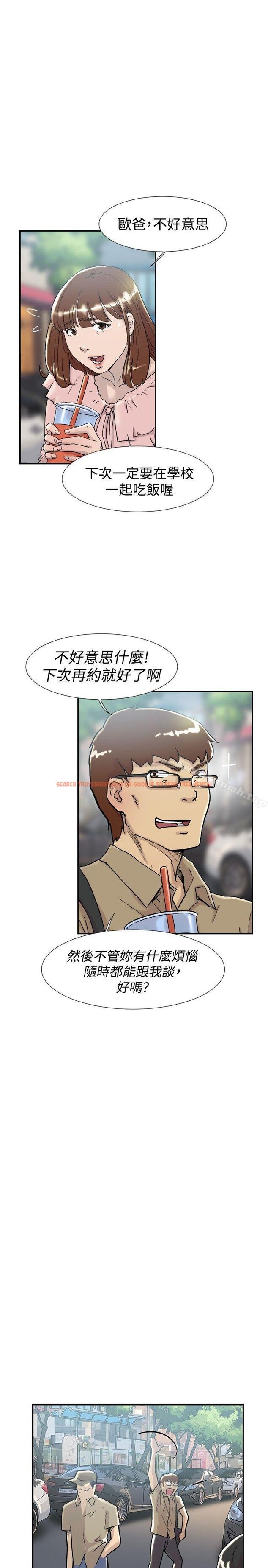 查看漫画雙重戀愛 - 第54話 - tymanga.com中的64654图片