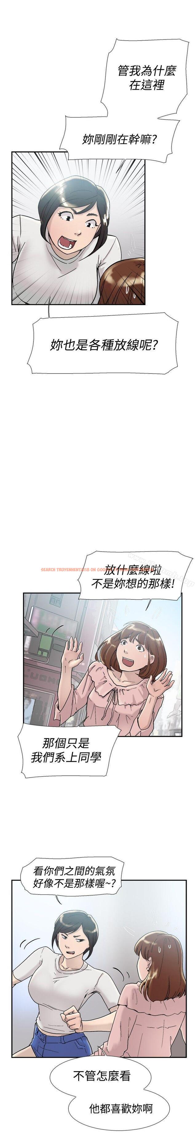 查看漫画雙重戀愛 - 第54話 - tymanga.com中的64726图片