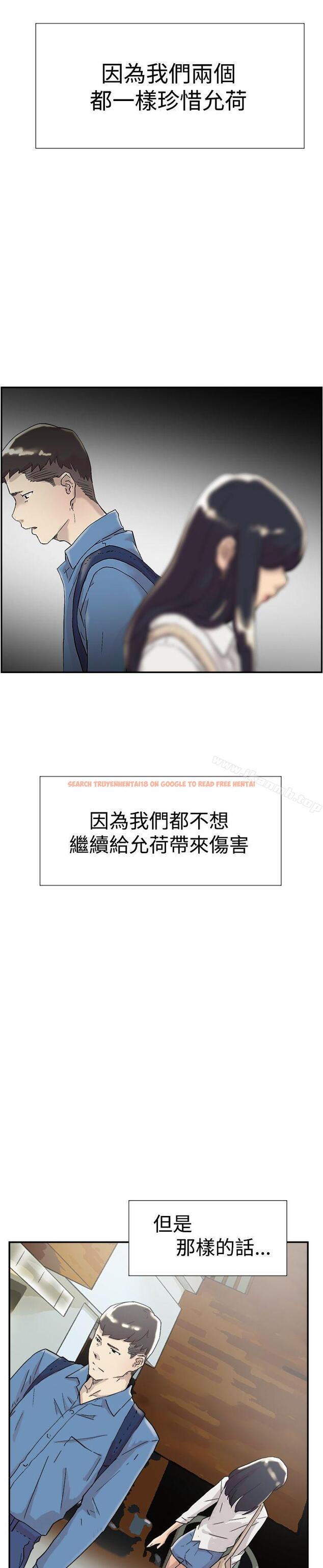 查看漫画雙重戀愛 - 第54話 - tymanga.com中的64957图片