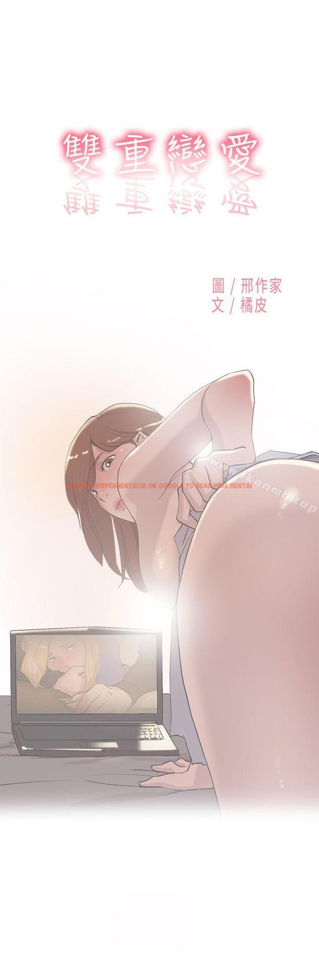 查看漫画雙重戀愛 - 第55話 - tymanga.com中的65371图片