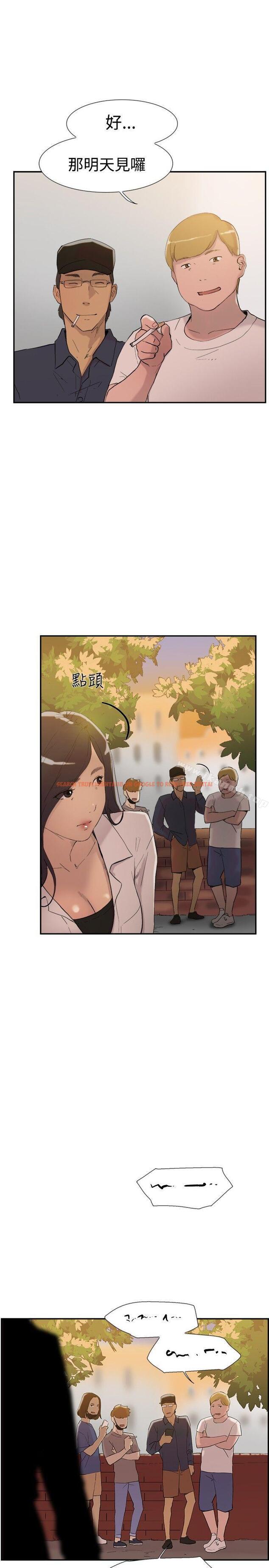 查看漫画雙重戀愛 - 第55話 - tymanga.com中的66086图片