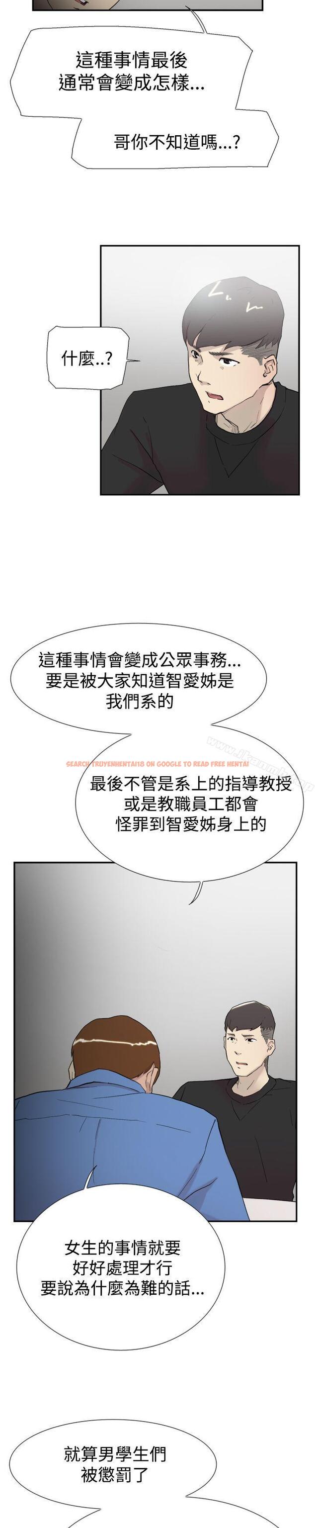 查看漫画雙重戀愛 - 第56話 - tymanga.com中的66630图片