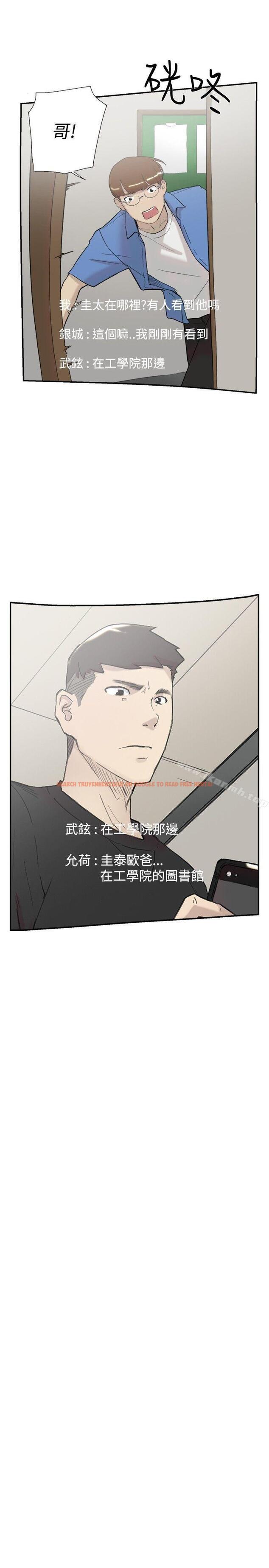 查看漫画雙重戀愛 - 第56話 - tymanga.com中的66779图片