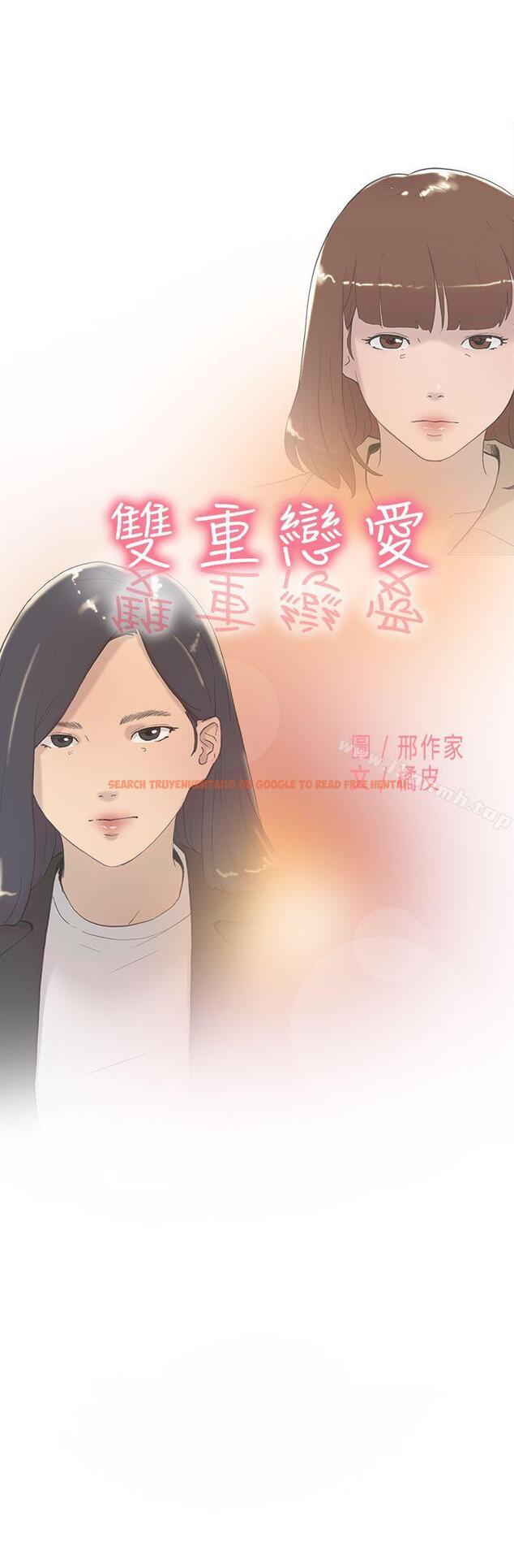 查看漫画雙重戀愛 - 第57話 - tymanga.com中的66942图片