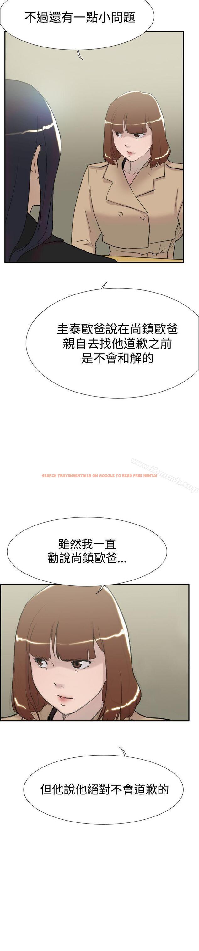 查看漫画雙重戀愛 - 第57話 - tymanga.com中的67462图片