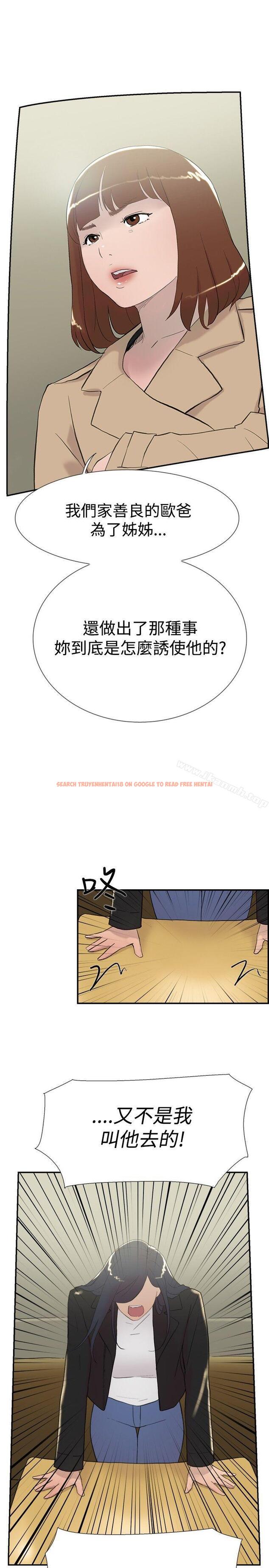 查看漫画雙重戀愛 - 第57話 - tymanga.com中的67512图片