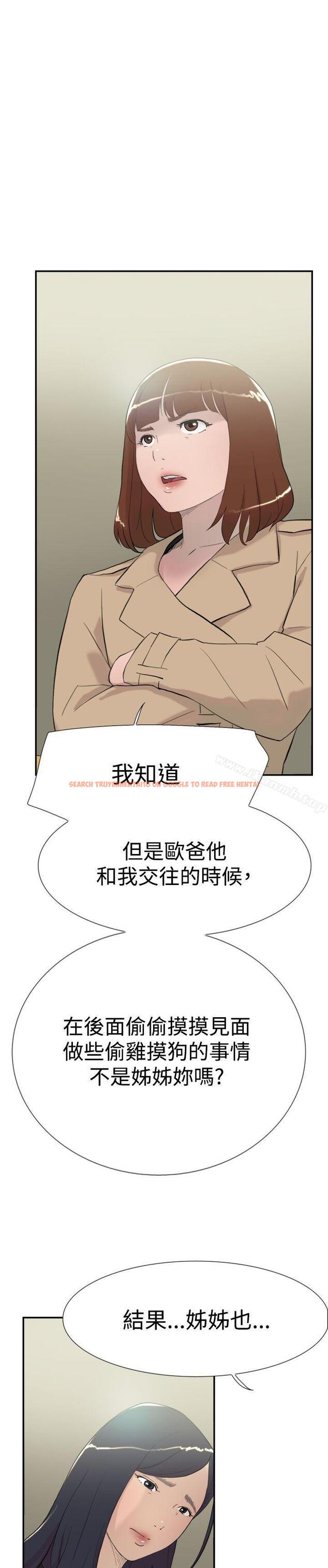 查看漫画雙重戀愛 - 第57話 - tymanga.com中的67579图片