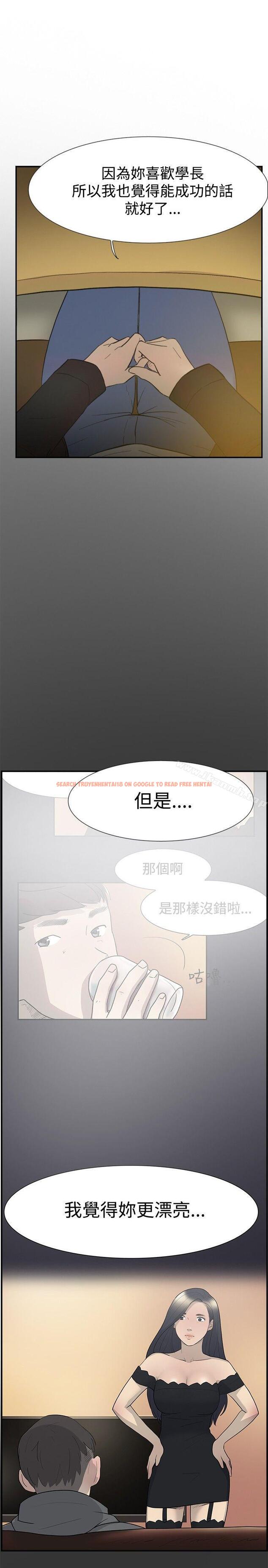 查看漫画雙重戀愛 - 第57話 - tymanga.com中的67612图片