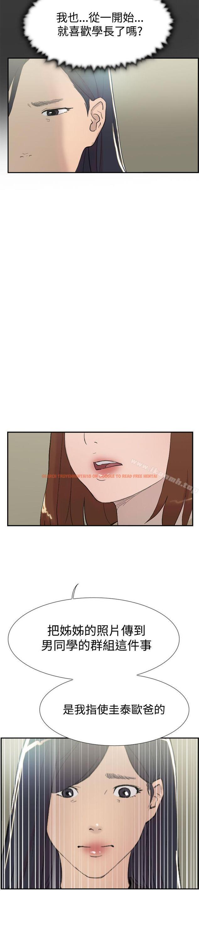 查看漫画雙重戀愛 - 第57話 - tymanga.com中的67672图片