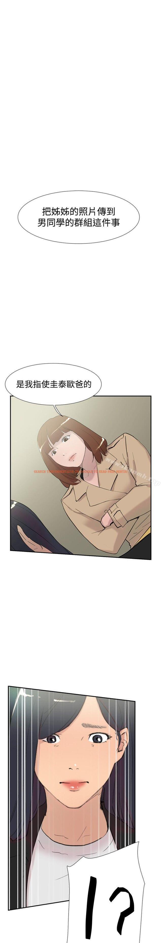 查看漫画雙重戀愛 - 第58話 - tymanga.com中的67724图片