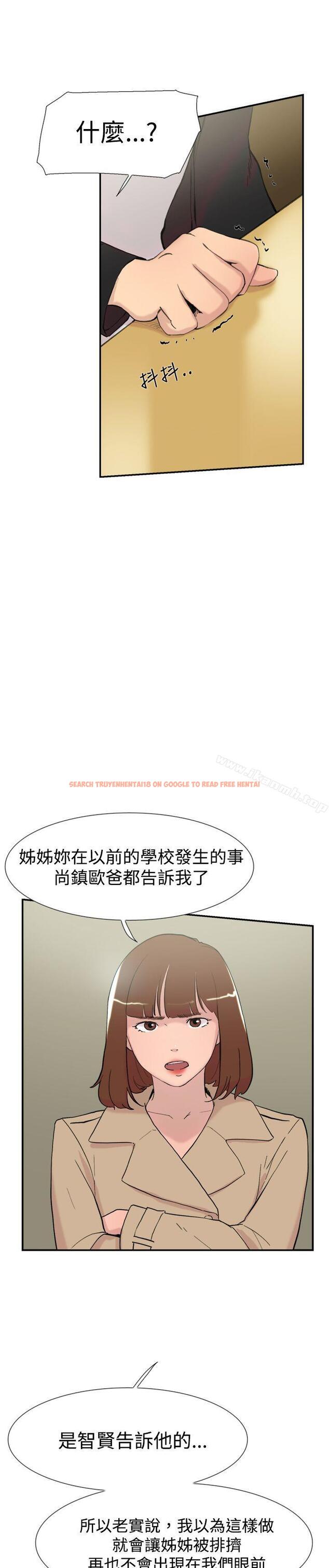查看漫画雙重戀愛 - 第58話 - tymanga.com中的67751图片