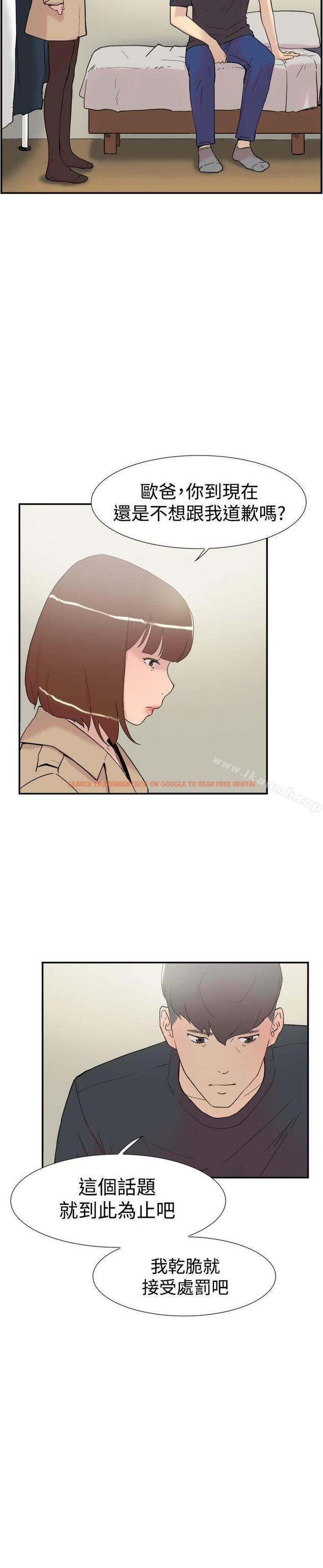 查看漫画雙重戀愛 - 第58話 - tymanga.com中的68097图片