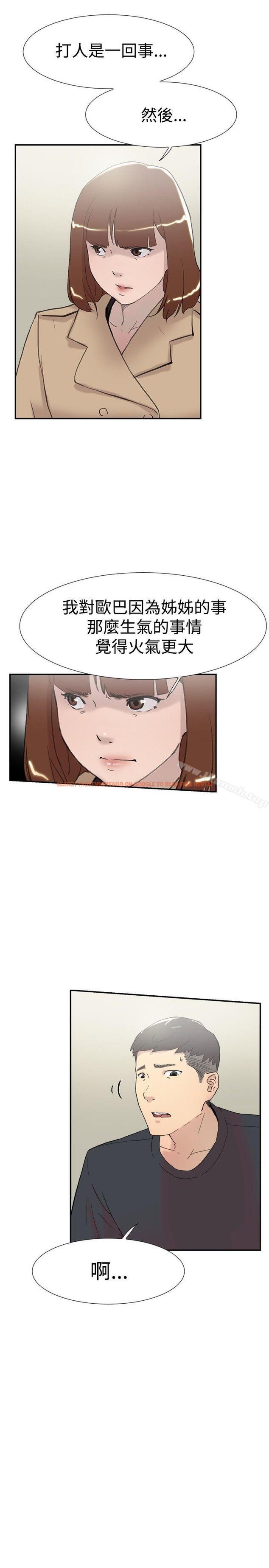 查看漫画雙重戀愛 - 第58話 - tymanga.com中的68131图片
