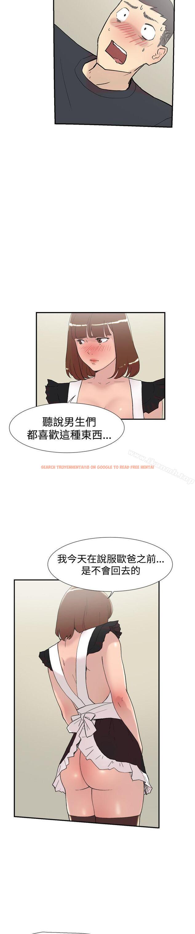 查看漫画雙重戀愛 - 第58話 - tymanga.com中的68291图片